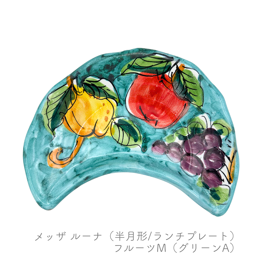 メッザ ルーナ(半月形/ランチプレート)(マッシミーノ)