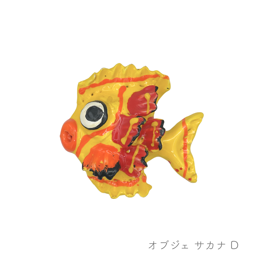 オブジェ サカナ (マッシミーノ)