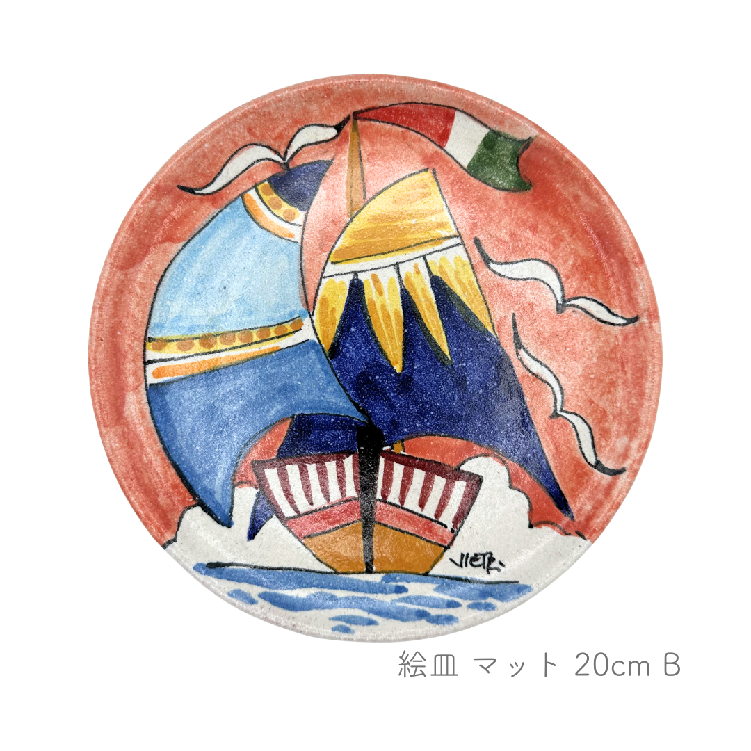 絵皿 - マット/20cm - (マッシミーノ)