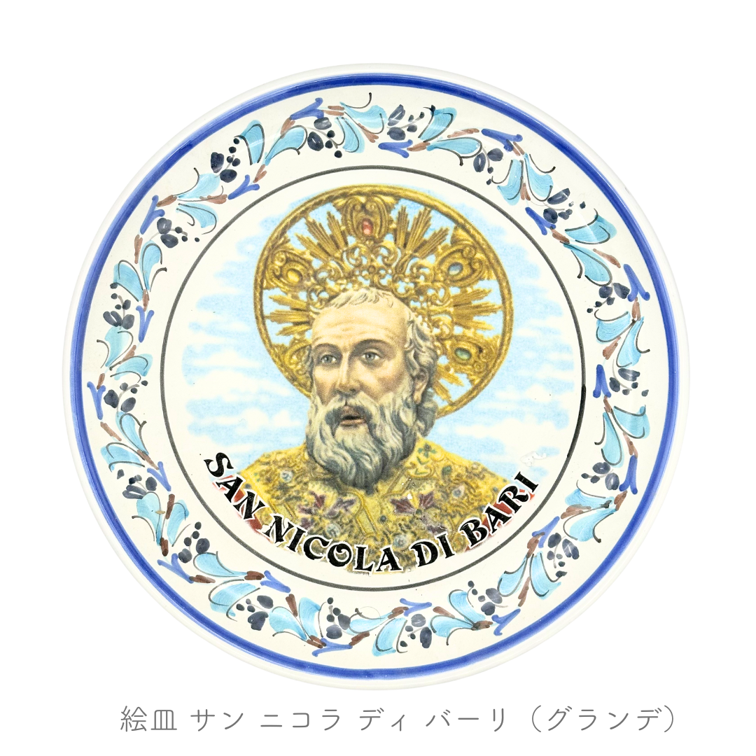 絵皿 サン・ニコラ(ファブリカ ダニエッロ)
