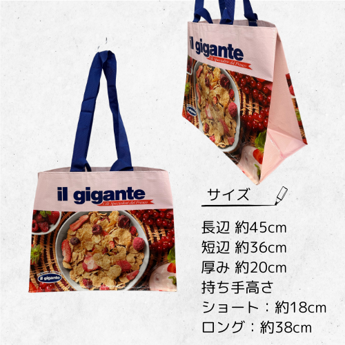 エコバッグ(Gigante F)