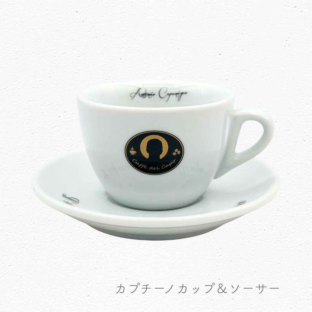 カッフェ デル カーポ ロゴ入りカプチーノカップ&ソーサー 陶器製