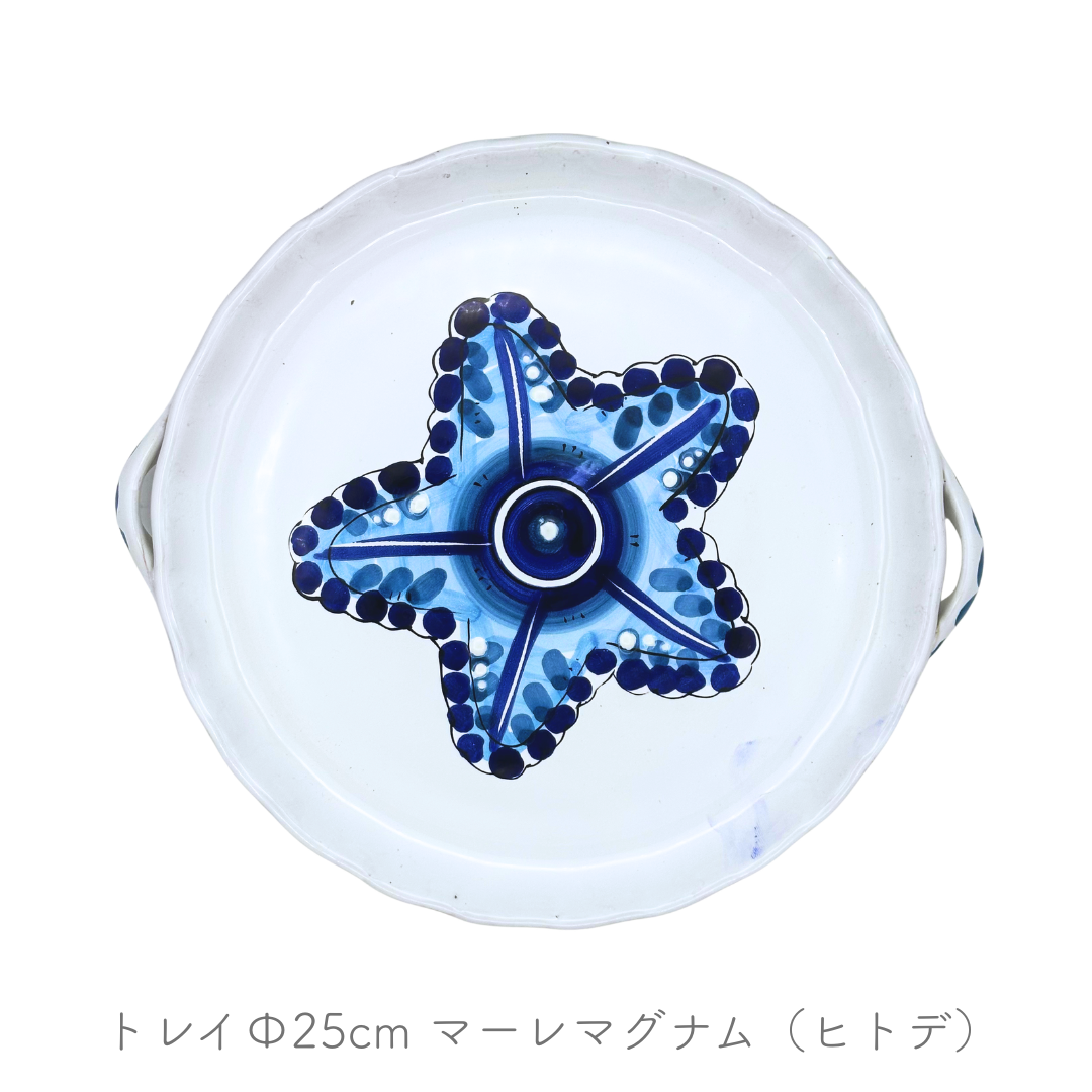 トレイ Φ25cm 持ち手つき(チェラミックス)