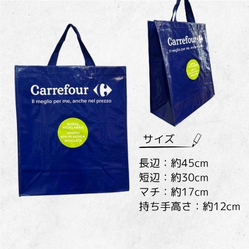 エコバッグ(カルフール/ブルーキッチンツール)