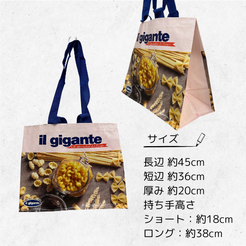 エコバッグ(Gigante E)