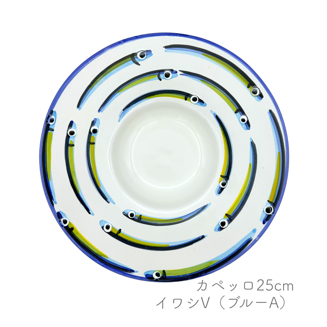 カペッロ 25cm(ヴィエトレーゼ)