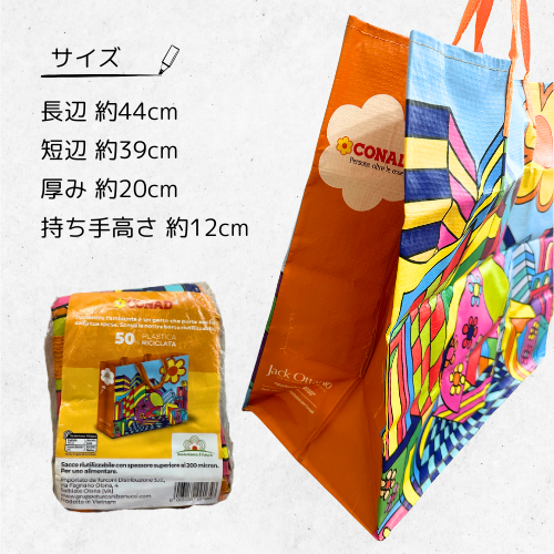 エコバッグ(CONAD/オレンジ)