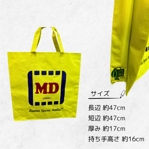 エコバッグ(MD/イエロー)