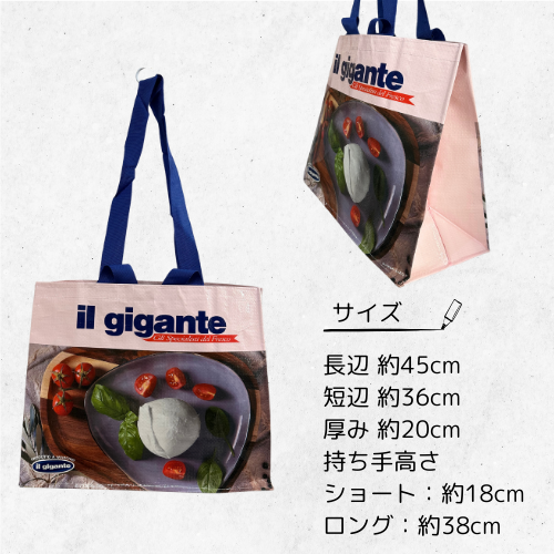 エコバッグ(Gigante B)