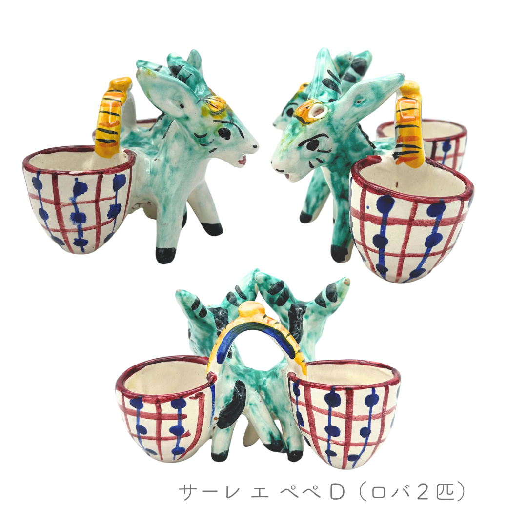 ロバ-サーレ エ ぺぺ-(マッシミーノ)