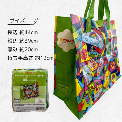 エコバッグ(CONAD/グリーン)