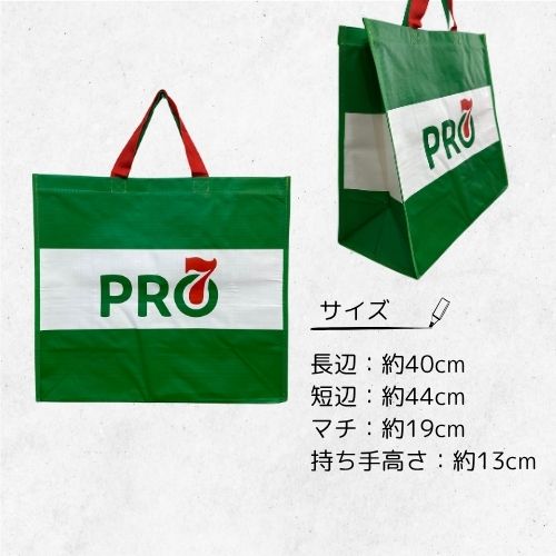 エコバッグ(PRO7)