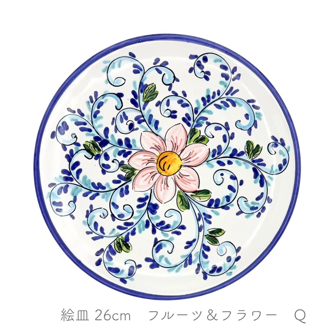 絵皿 26cm -フルーツ&フラワー-(アヴァッローネ)