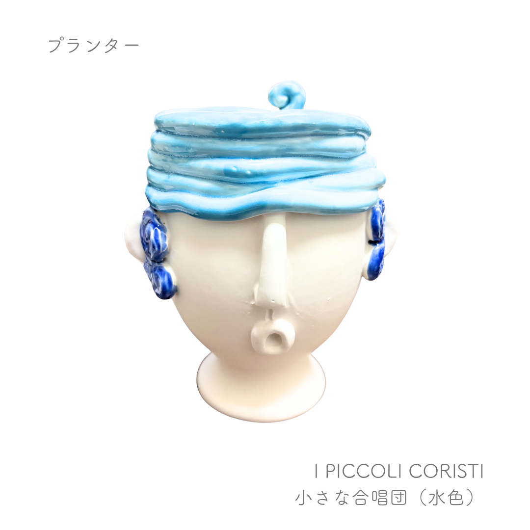 花器 -小さな合唱団- (パトリツィア イタリアーノ)