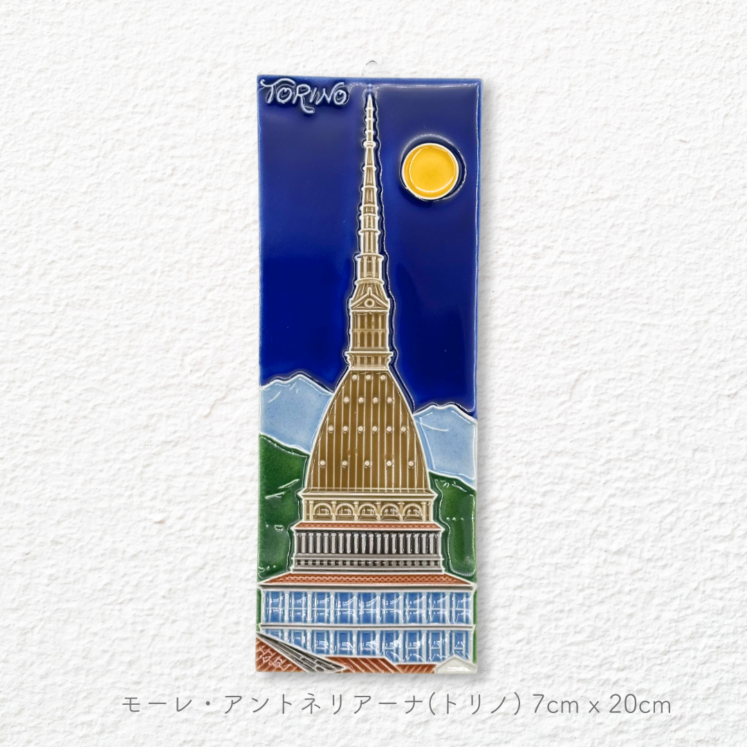 トリノ_モーレアントネリアーナ