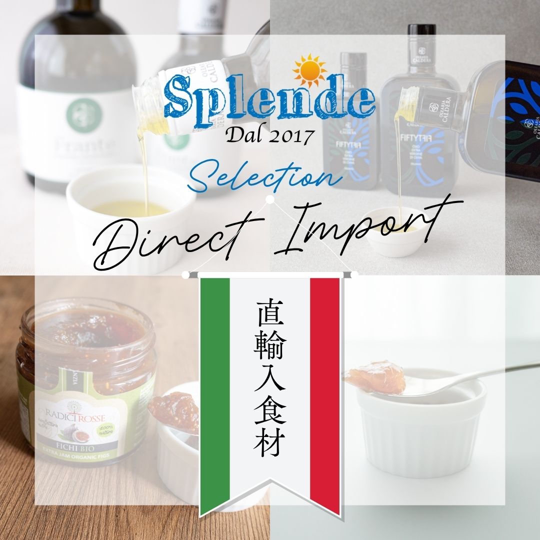 スプレンデ 直輸入食材
