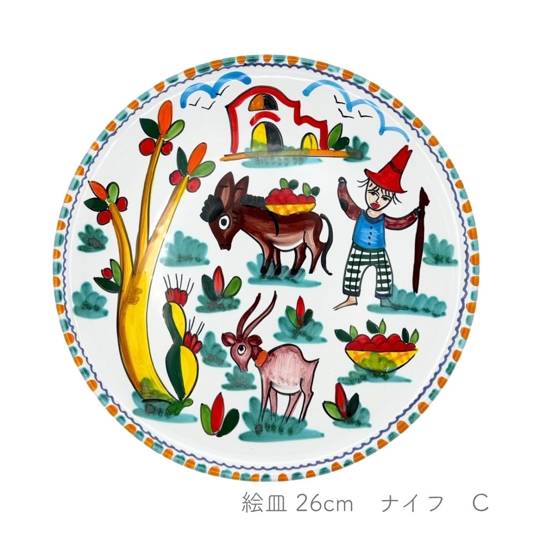 絵皿 26cm -ナイフ-（アヴァッローネ）