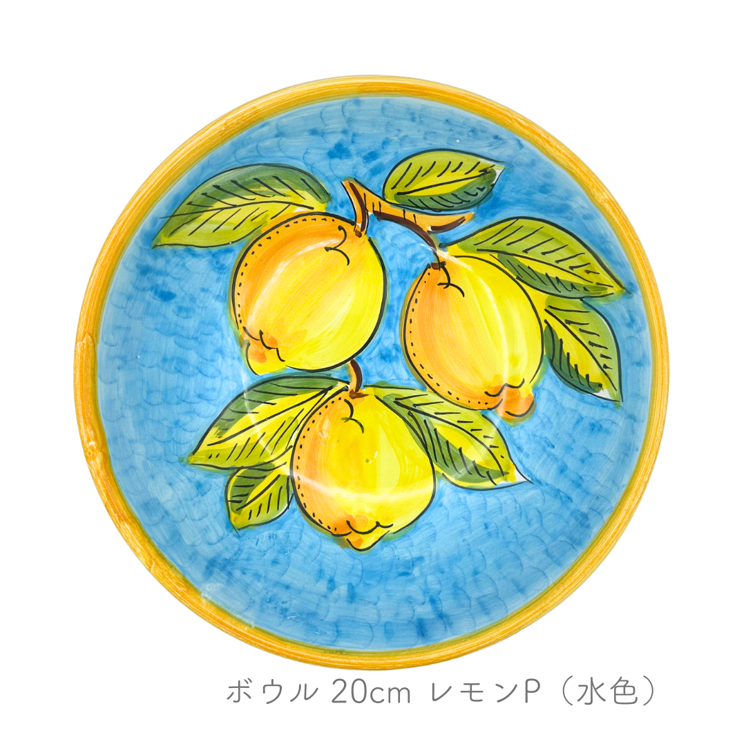 ボウル 18cm / 20cm（アヴァッローネ）
