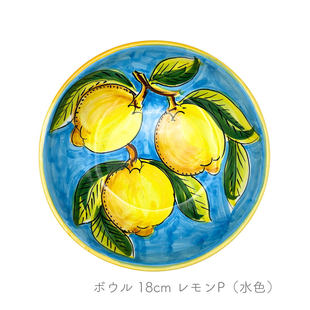 ボウル 18cm / 20cm（アヴァッローネ）