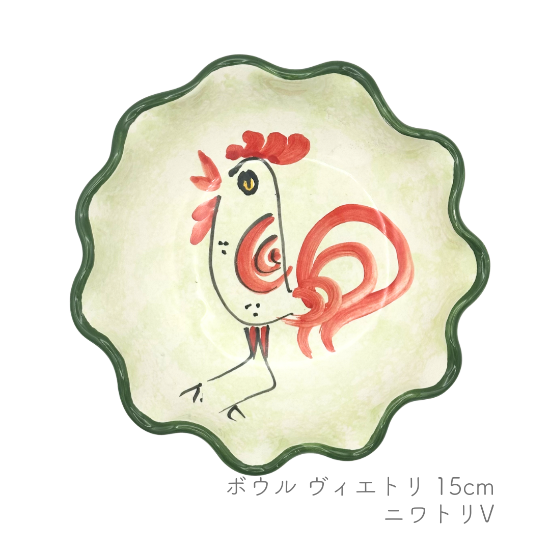 ボウル -ヴィエトリ- 15cm (ヴィエトレーゼ)