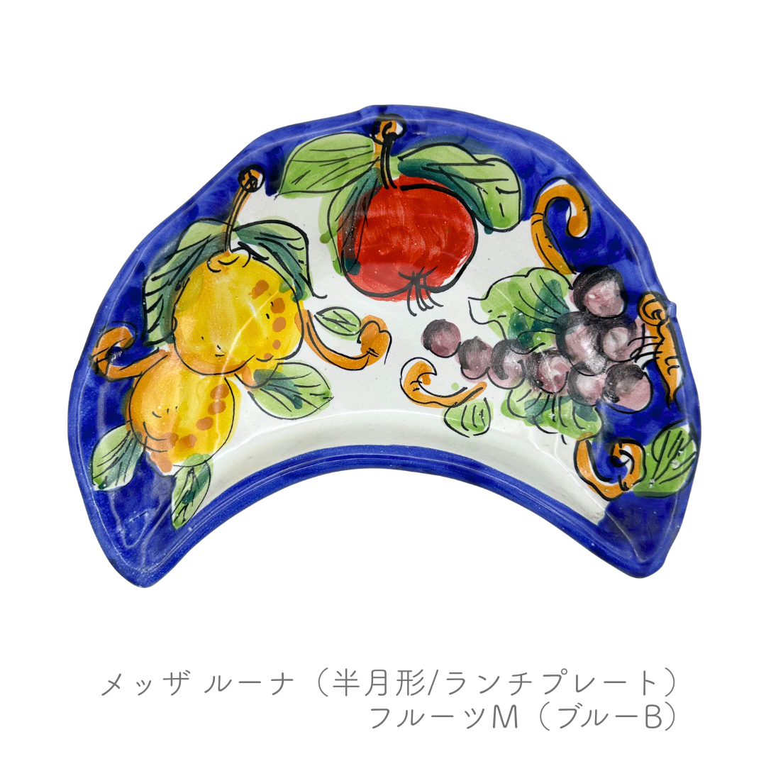 メッザ ルーナ（半月形/ランチプレート）（マッシミーノ）