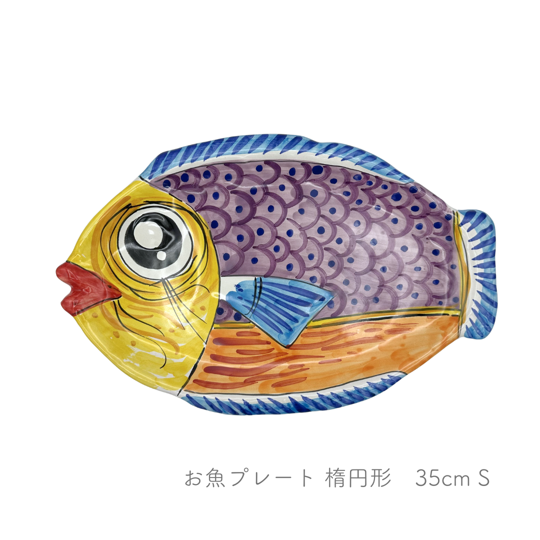 お魚プレート/楕円形（マッシミーノ）