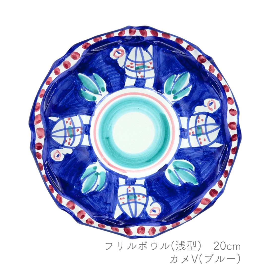 フリルボウル 20cm (ヴィエトレーゼ)