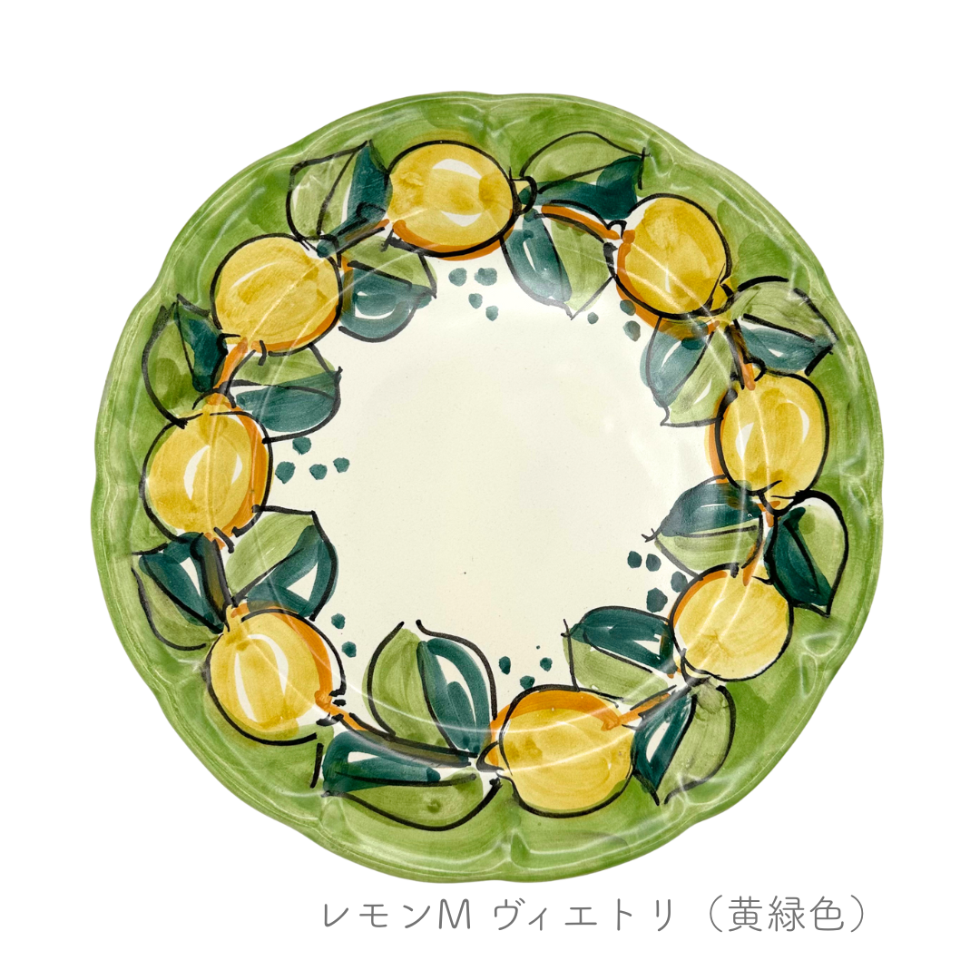 ディナープレート -レモン/ヴィエトリ-（マッシミーノ）