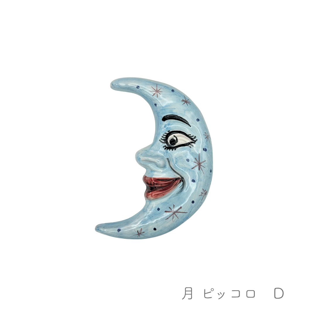 月 ピッコロ (ラ ヴィエトレーゼ)