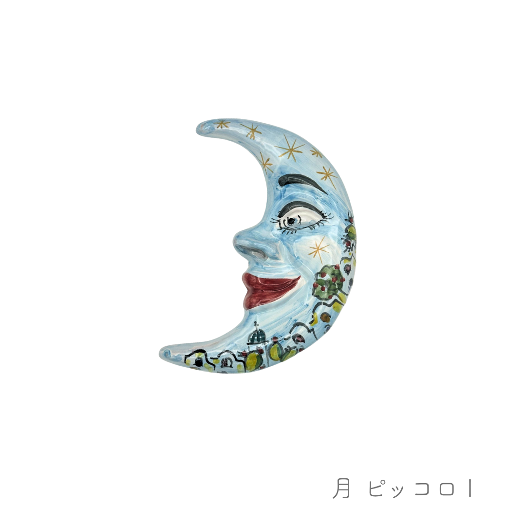 月 ピッコロ (ラ ヴィエトレーゼ)