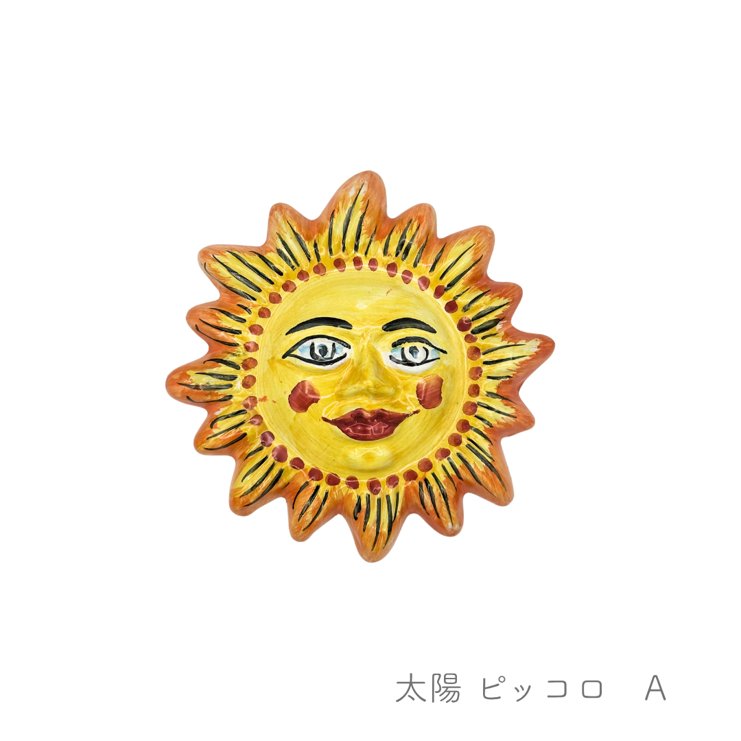 太陽 ピッコロ (ラ ヴィエトレーゼ)