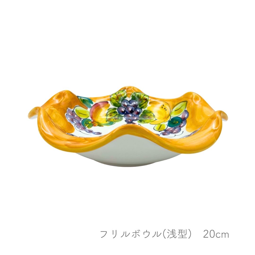 フリルボウル 20cm (ヴィエトレーゼ)