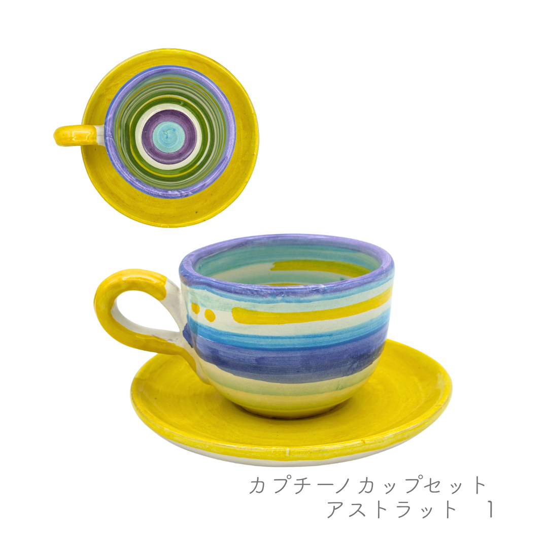 カプチーノカップセット（マッシミーノ）