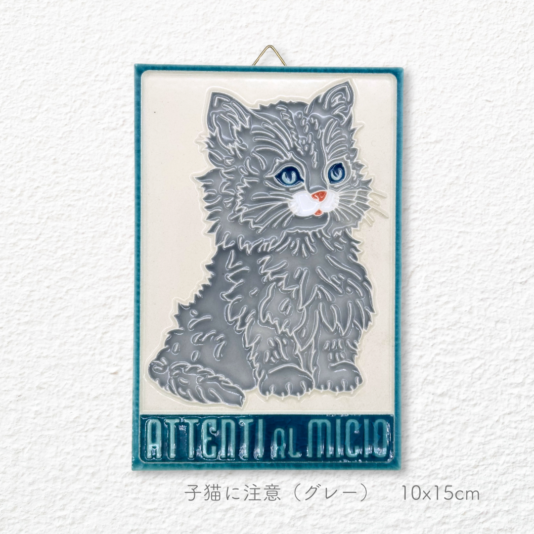 陶板画 -動物-