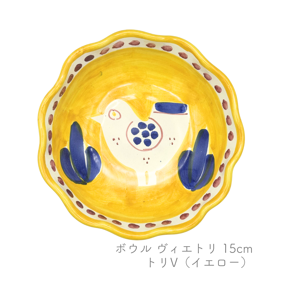 ボウル -ヴィエトリ- 15cm (ヴィエトレーゼ)