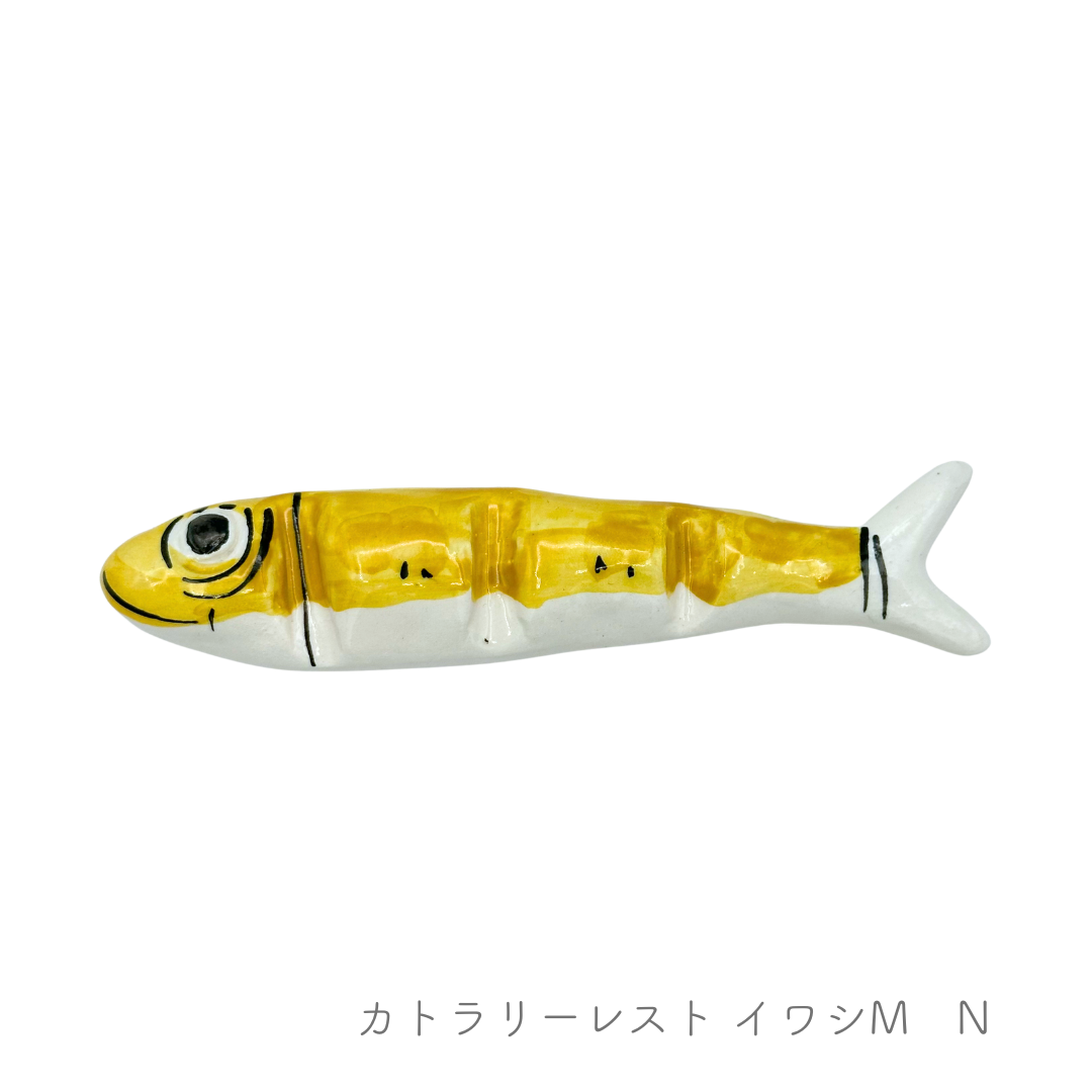 カトラリーレスト /イワシ （マッシミーノ）