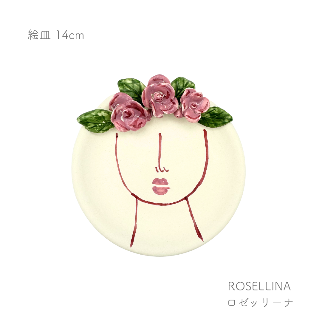 絵皿 14cm  （パトリツィア イタリアーノ）