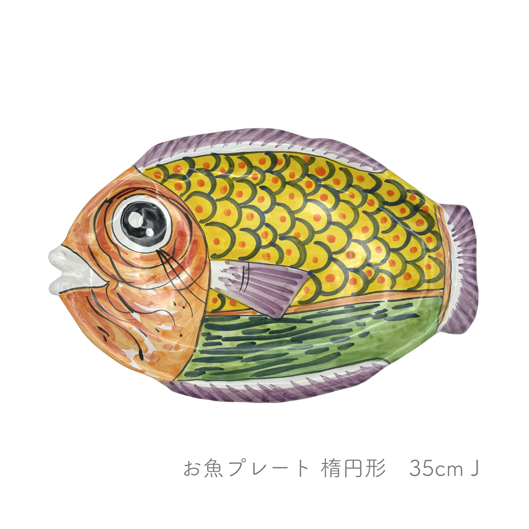 お魚プレート/楕円形（マッシミーノ）