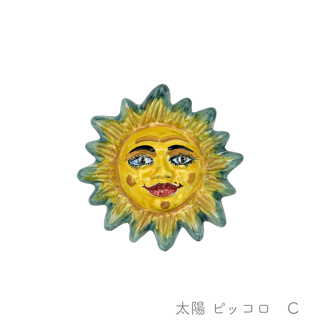 太陽 ピッコロ (ラ ヴィエトレーゼ)