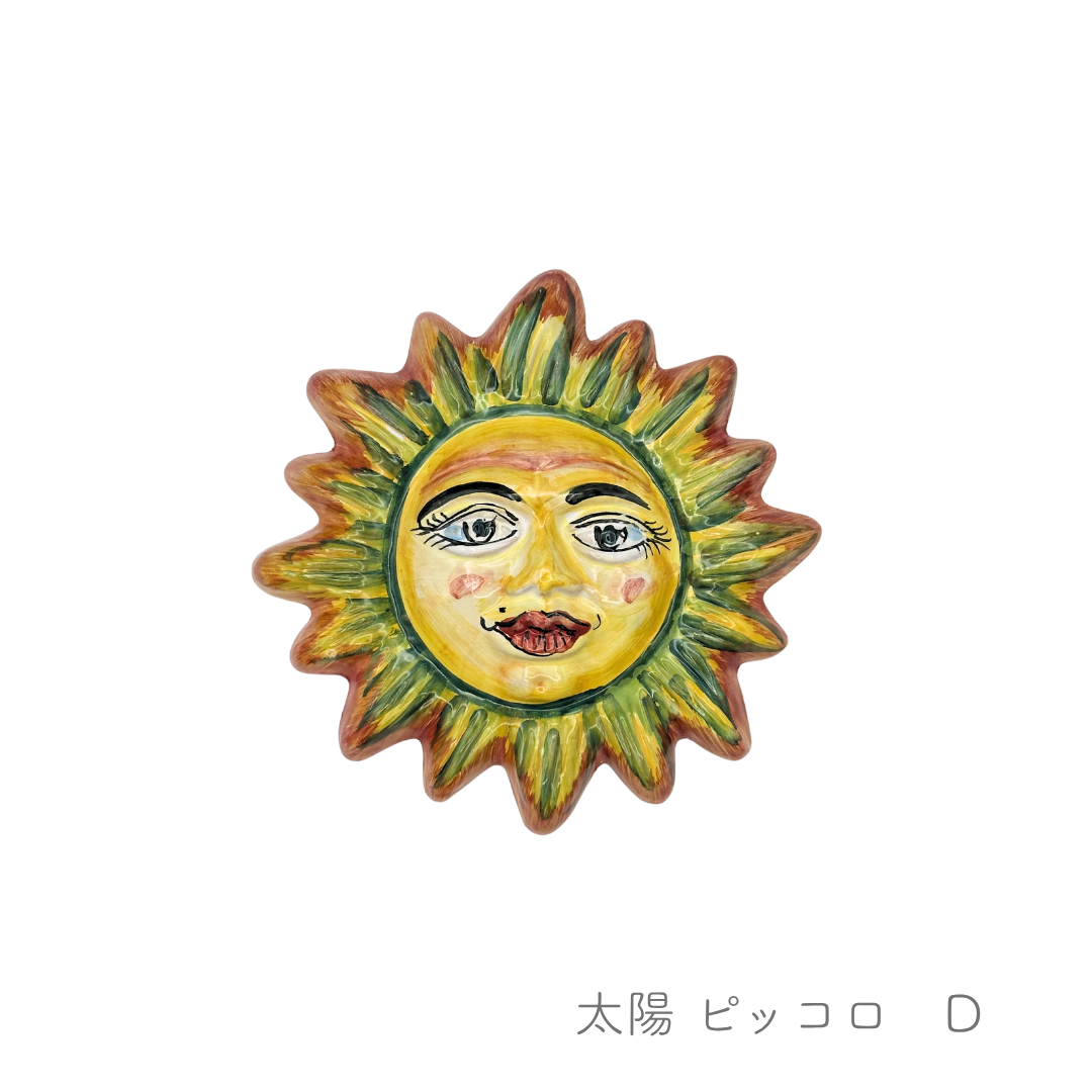 太陽 ピッコロ (ラ ヴィエトレーゼ)