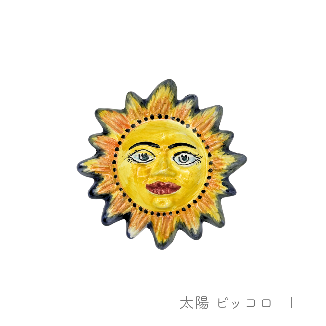 太陽 ピッコロ (ラ ヴィエトレーゼ)