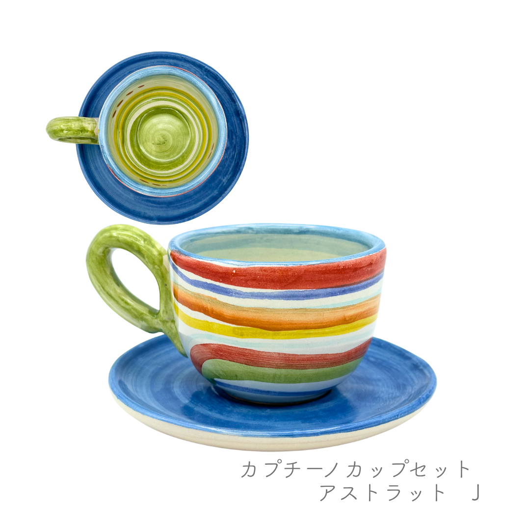 カプチーノカップセット（マッシミーノ）