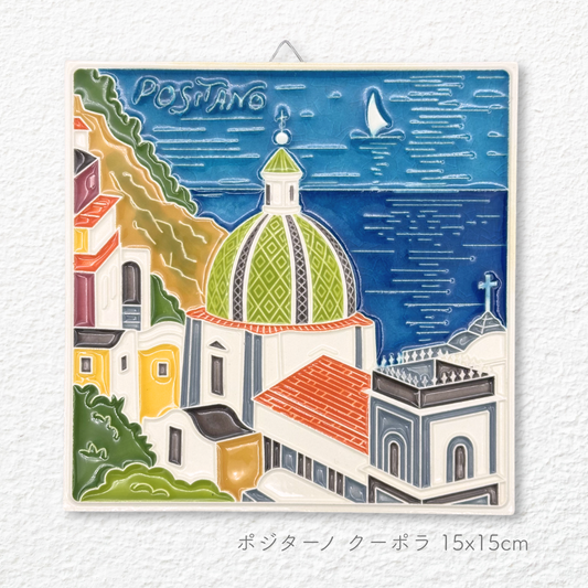 陶板画 -カンパーニャ州/15x15cm-