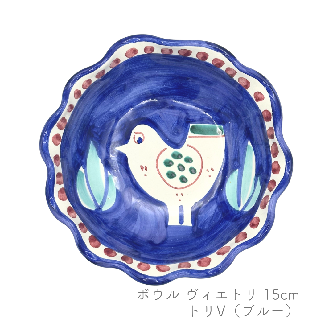ボウル -ヴィエトリ- 15cm (ヴィエトレーゼ)
