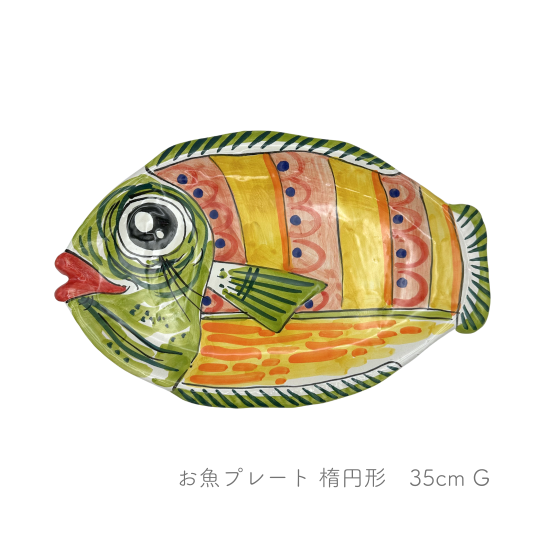 お魚プレート/楕円形（マッシミーノ）