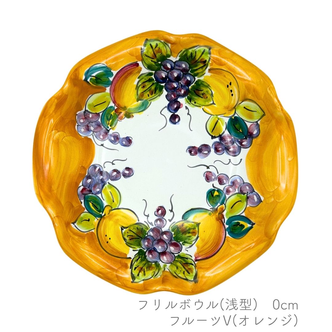 フリルボウル 20cm (ヴィエトレーゼ)