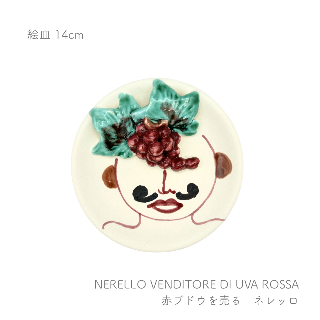 絵皿 14cm  （パトリツィア イタリアーノ）