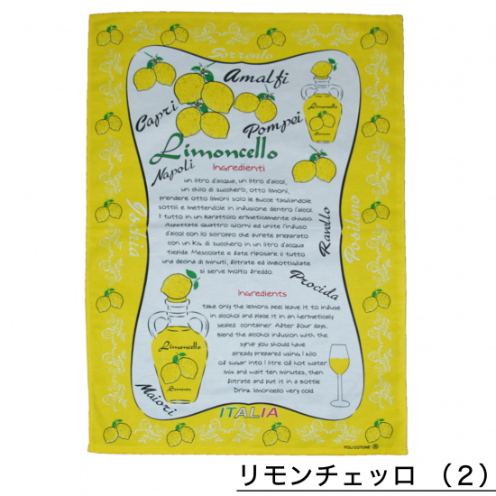 Limoncello (yellow)