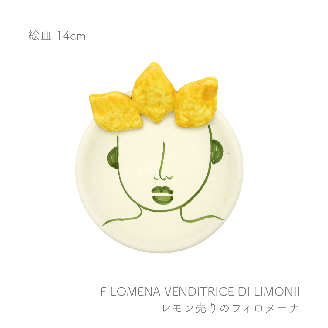 絵皿 14cm  （パトリツィア イタリアーノ）