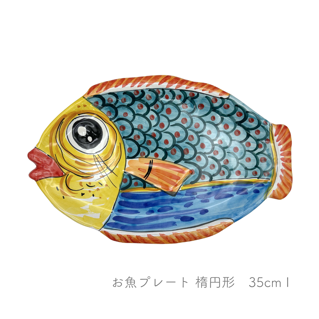 お魚プレート/楕円形（マッシミーノ）